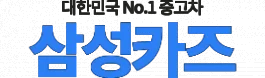 인천중고차싸이트